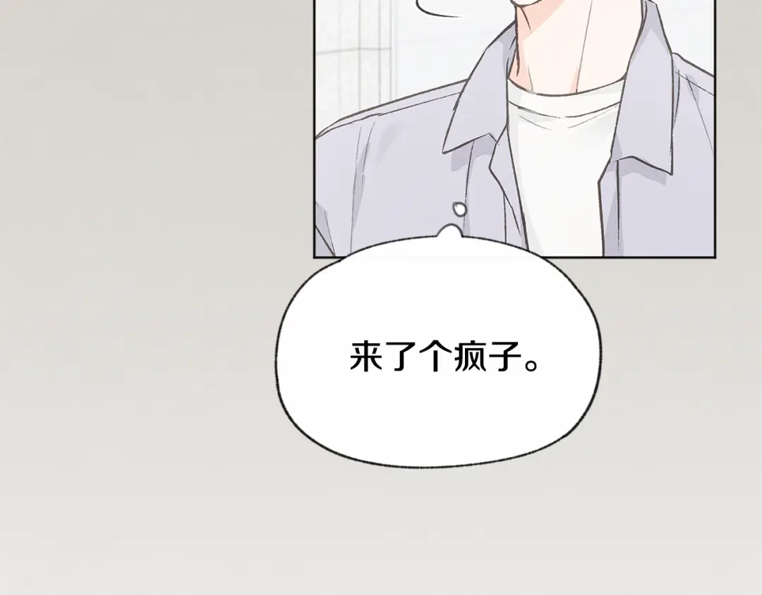 爱憎匮乏 第52话 奖励被打断 第113页