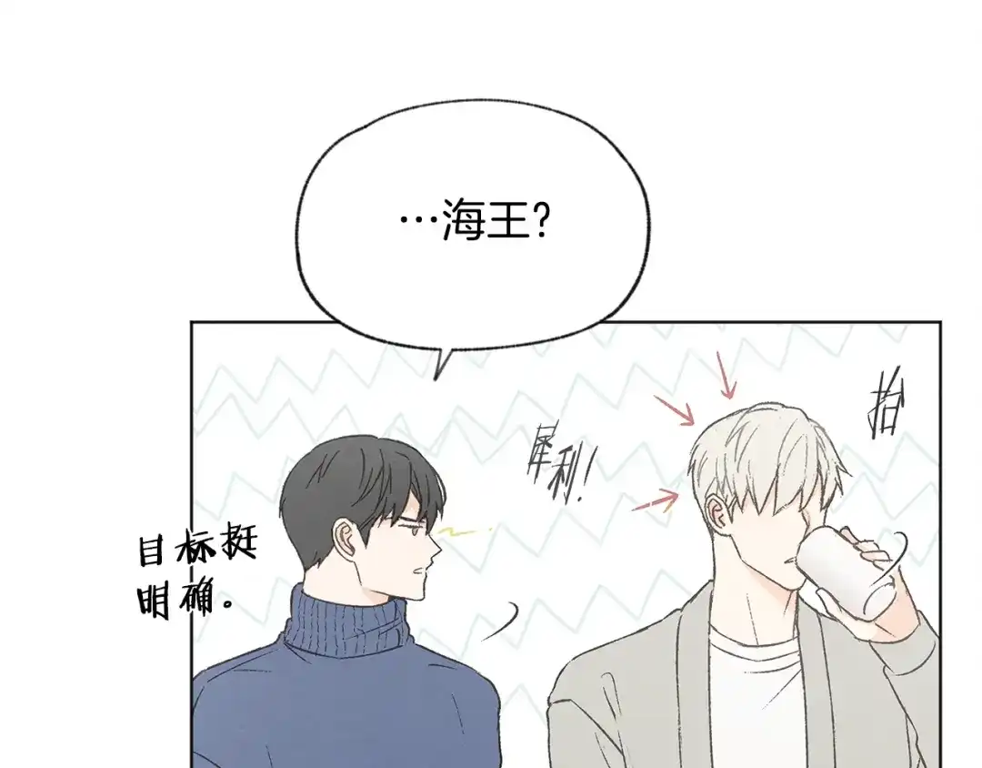 爱憎匮乏 第52话 奖励被打断 第115页
