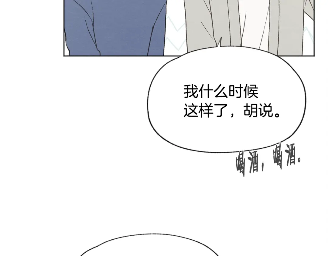 爱憎匮乏 第52话 奖励被打断 第116页