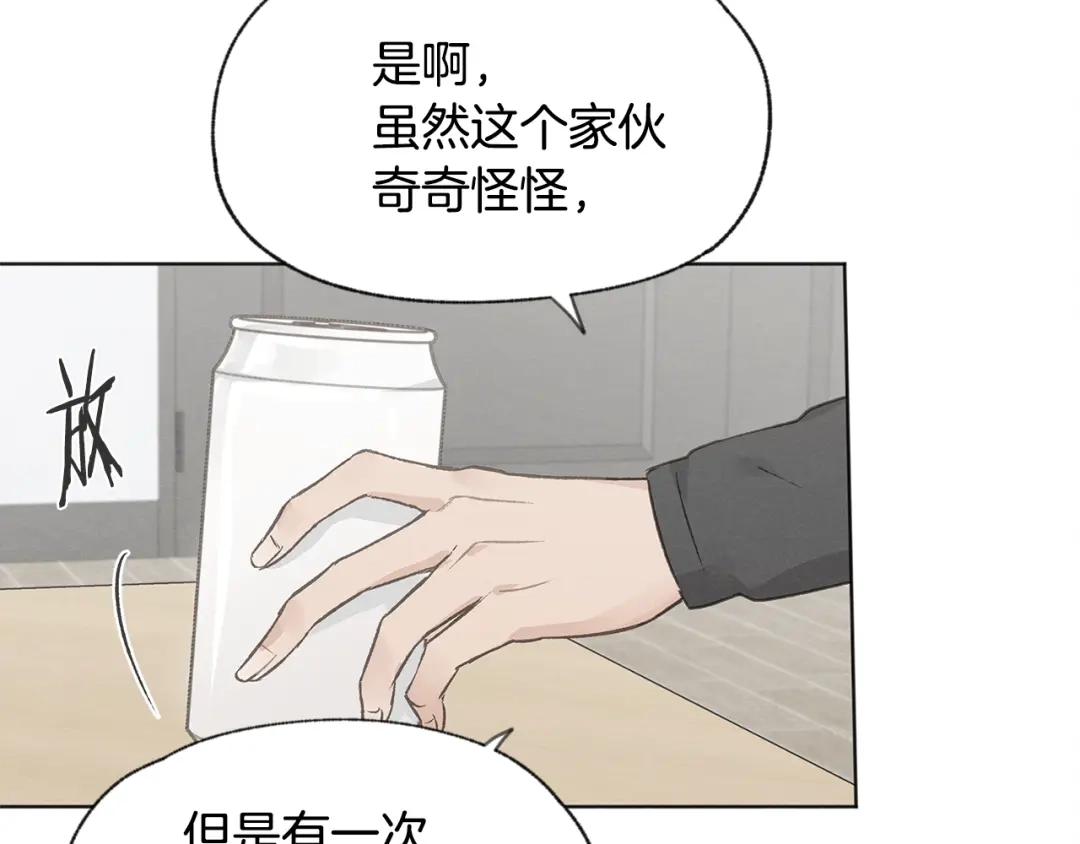 爱憎匮乏 第52话 奖励被打断 第117页
