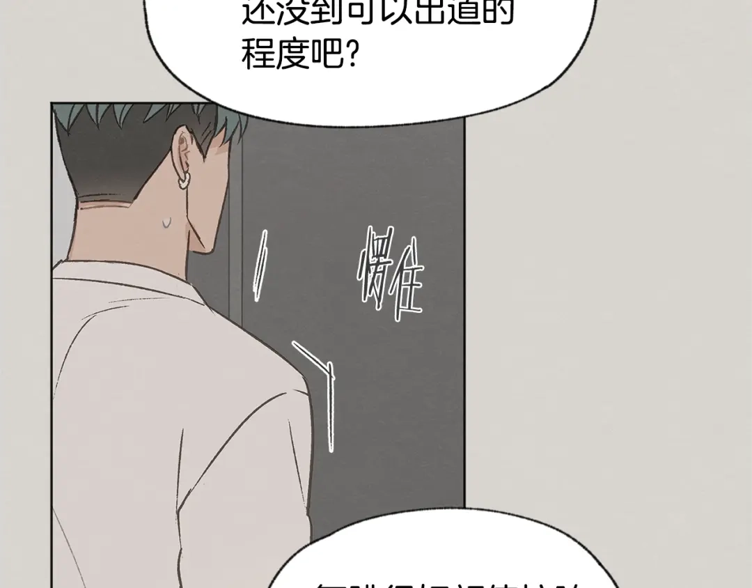爱憎匮乏 第52话 奖励被打断 第122页