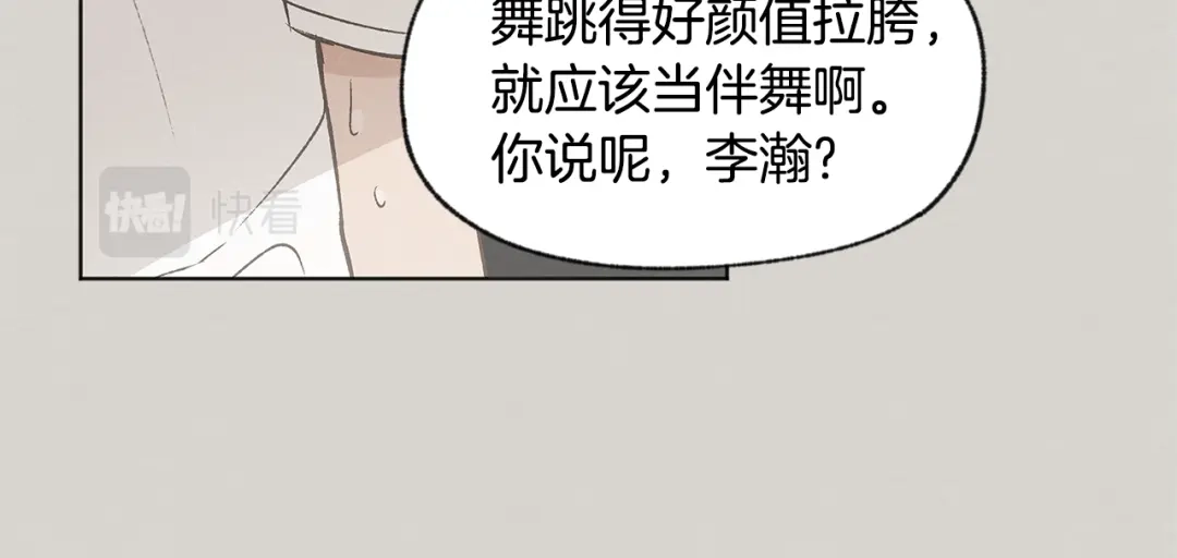 爱憎匮乏 第52话 奖励被打断 第123页