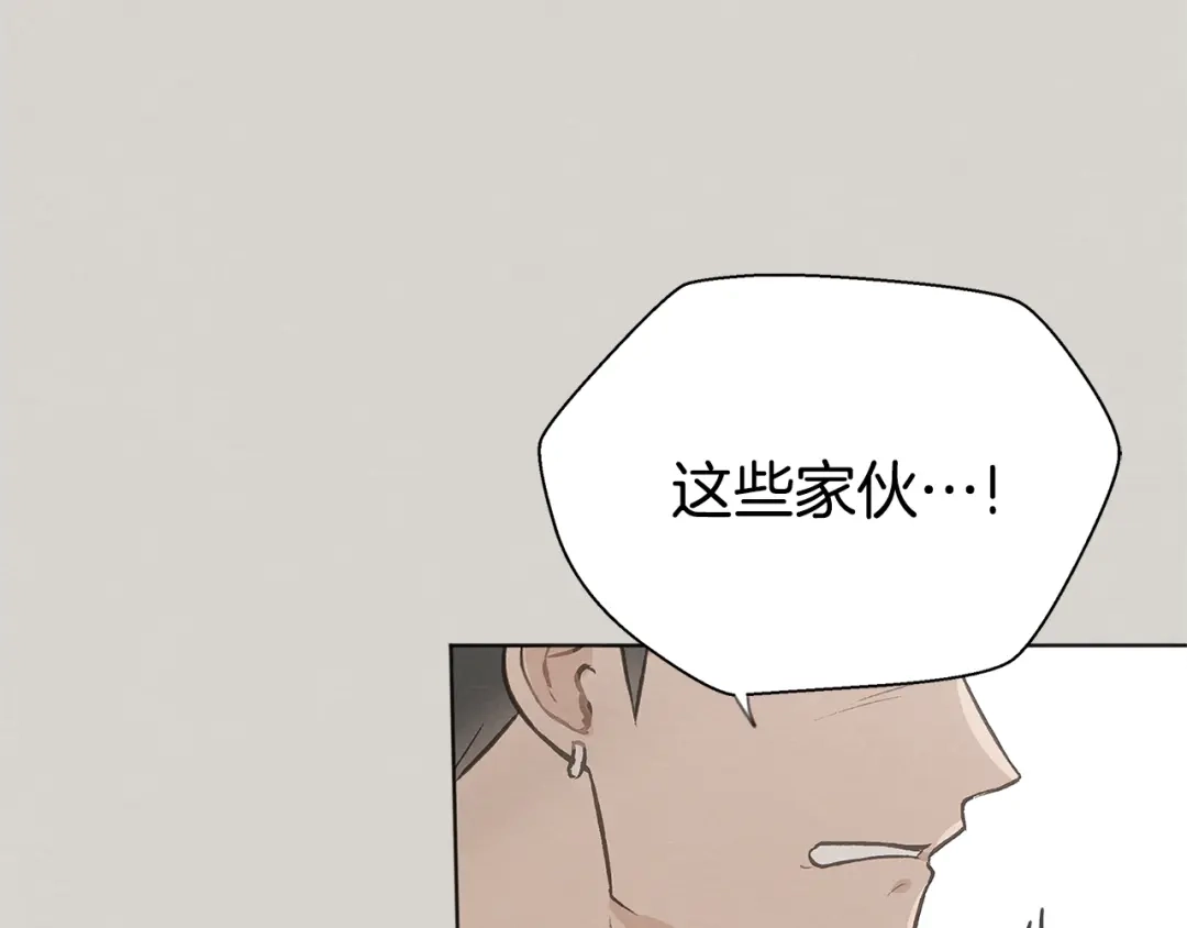 爱憎匮乏 第52话 奖励被打断 第124页