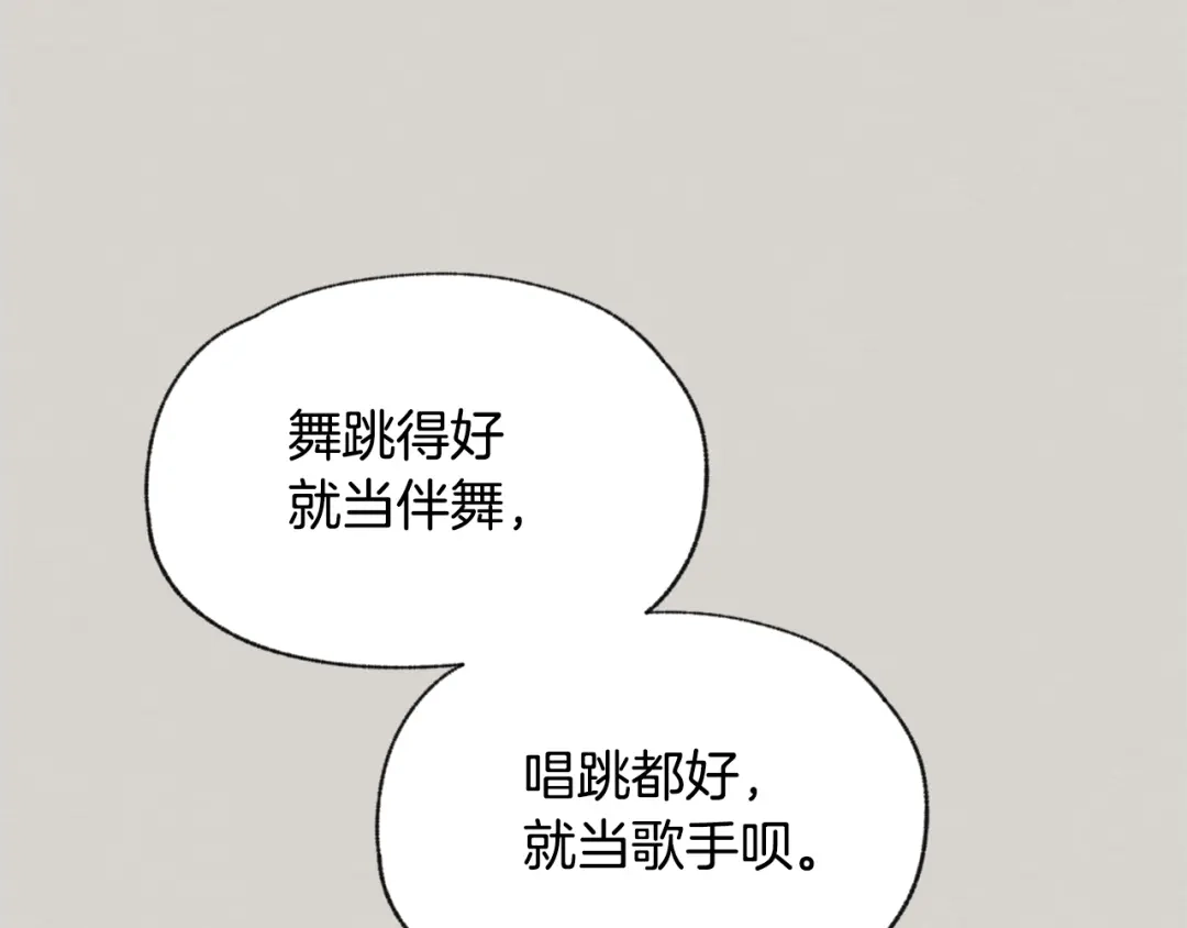 爱憎匮乏 第52话 奖励被打断 第126页