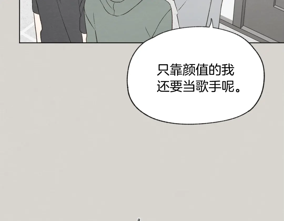 爱憎匮乏 第52话 奖励被打断 第128页