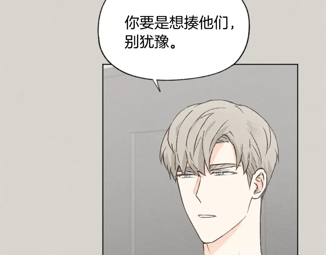 爱憎匮乏 第52话 奖励被打断 第131页