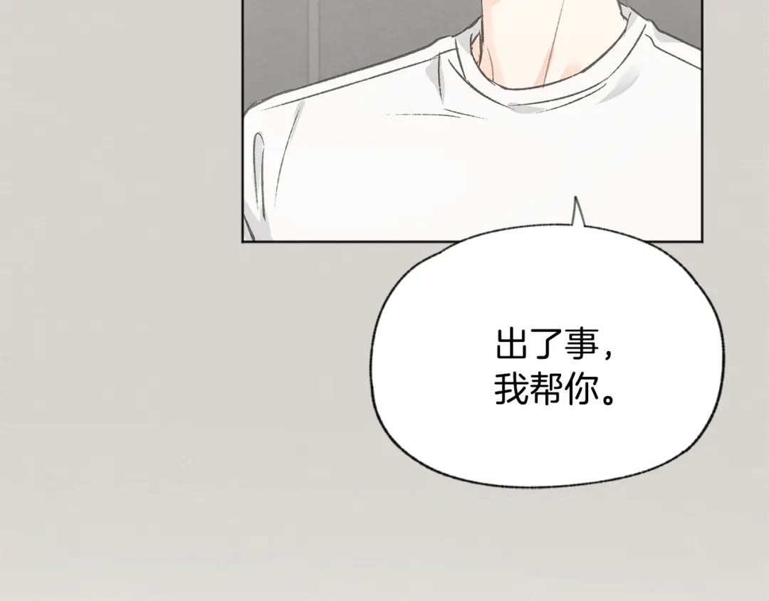 爱憎匮乏 第52话 奖励被打断 第132页
