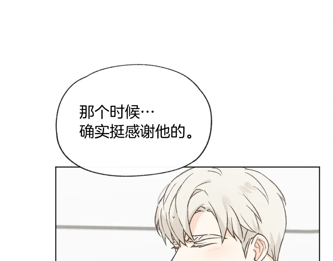 爱憎匮乏 第52话 奖励被打断 第134页