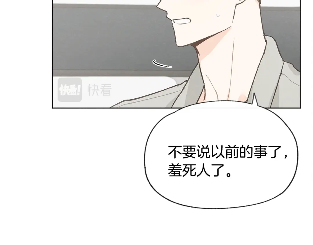 爱憎匮乏 第52话 奖励被打断 第135页
