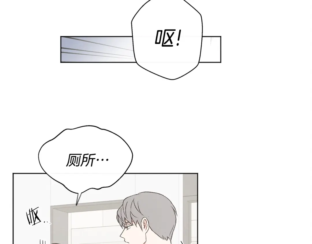 爱憎匮乏 第52话 奖励被打断 第140页