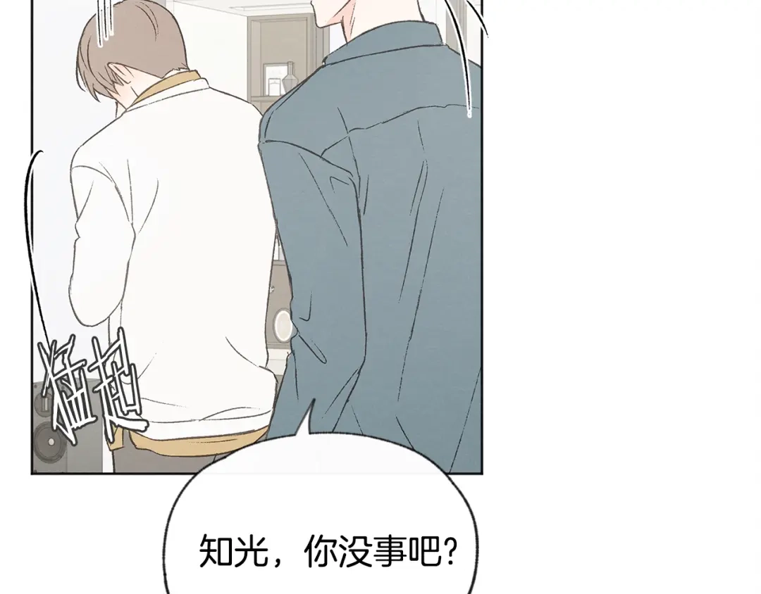 爱憎匮乏 第52话 奖励被打断 第141页