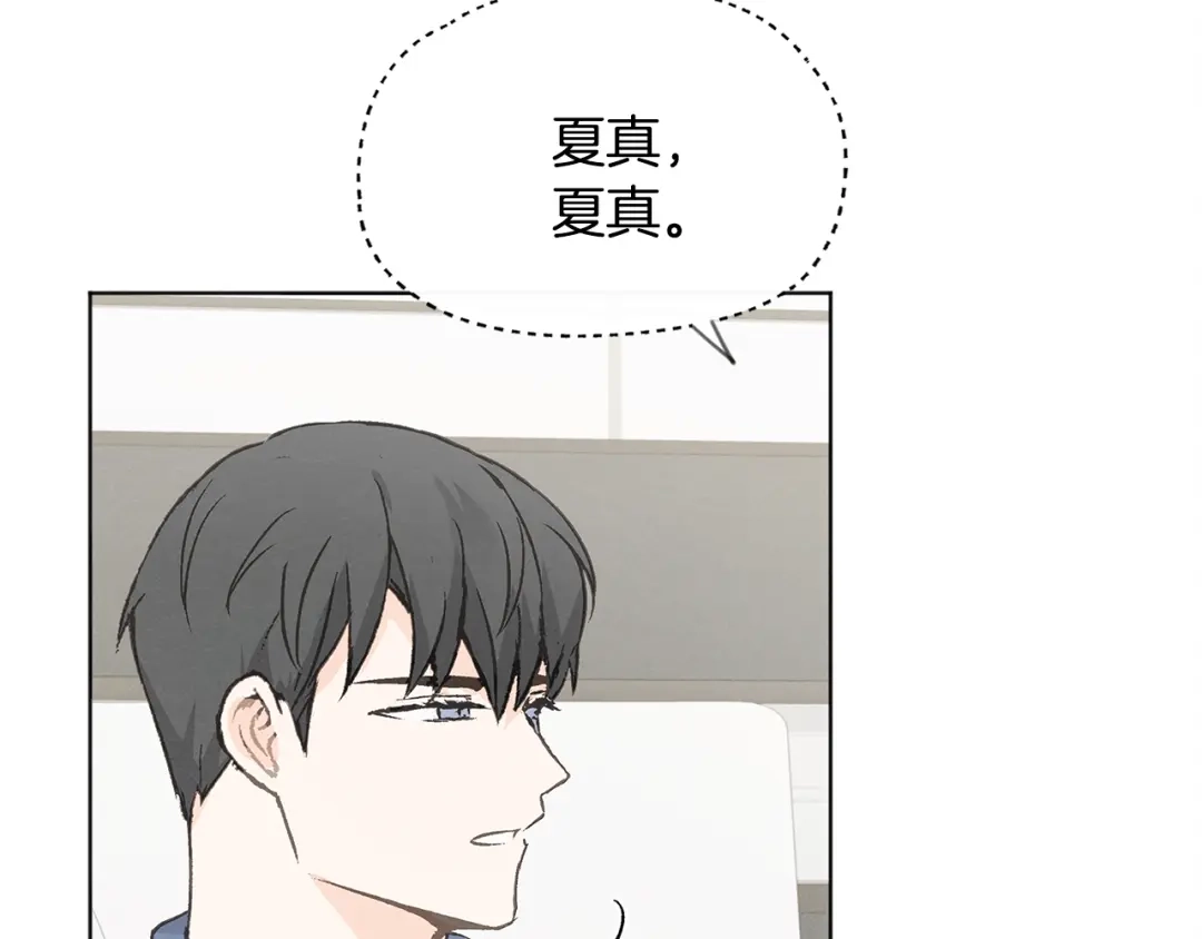 爱憎匮乏 第52话 奖励被打断 第145页