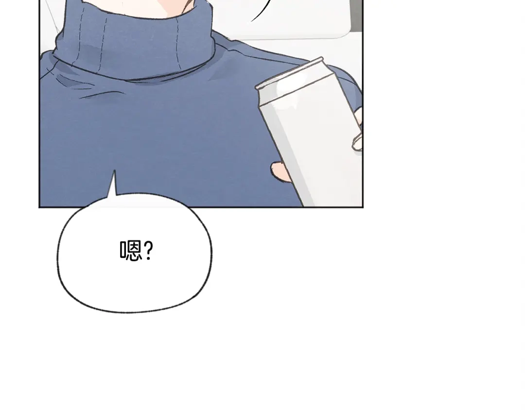 爱憎匮乏 第52话 奖励被打断 第146页