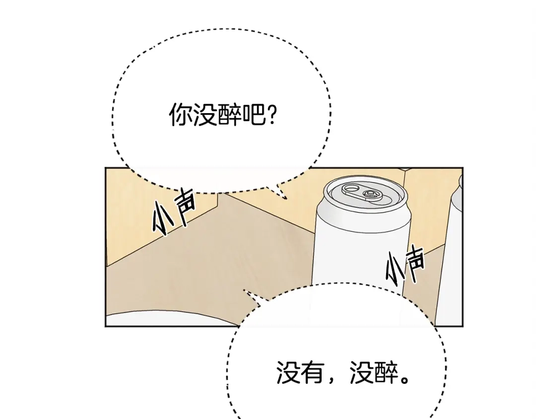 爱憎匮乏 第52话 奖励被打断 第147页