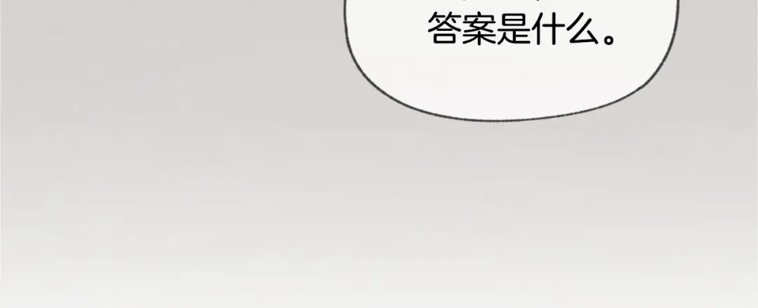 爱憎匮乏 第52话 奖励被打断 第19页