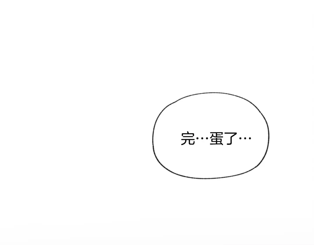 爱憎匮乏 第52话 奖励被打断 第33页