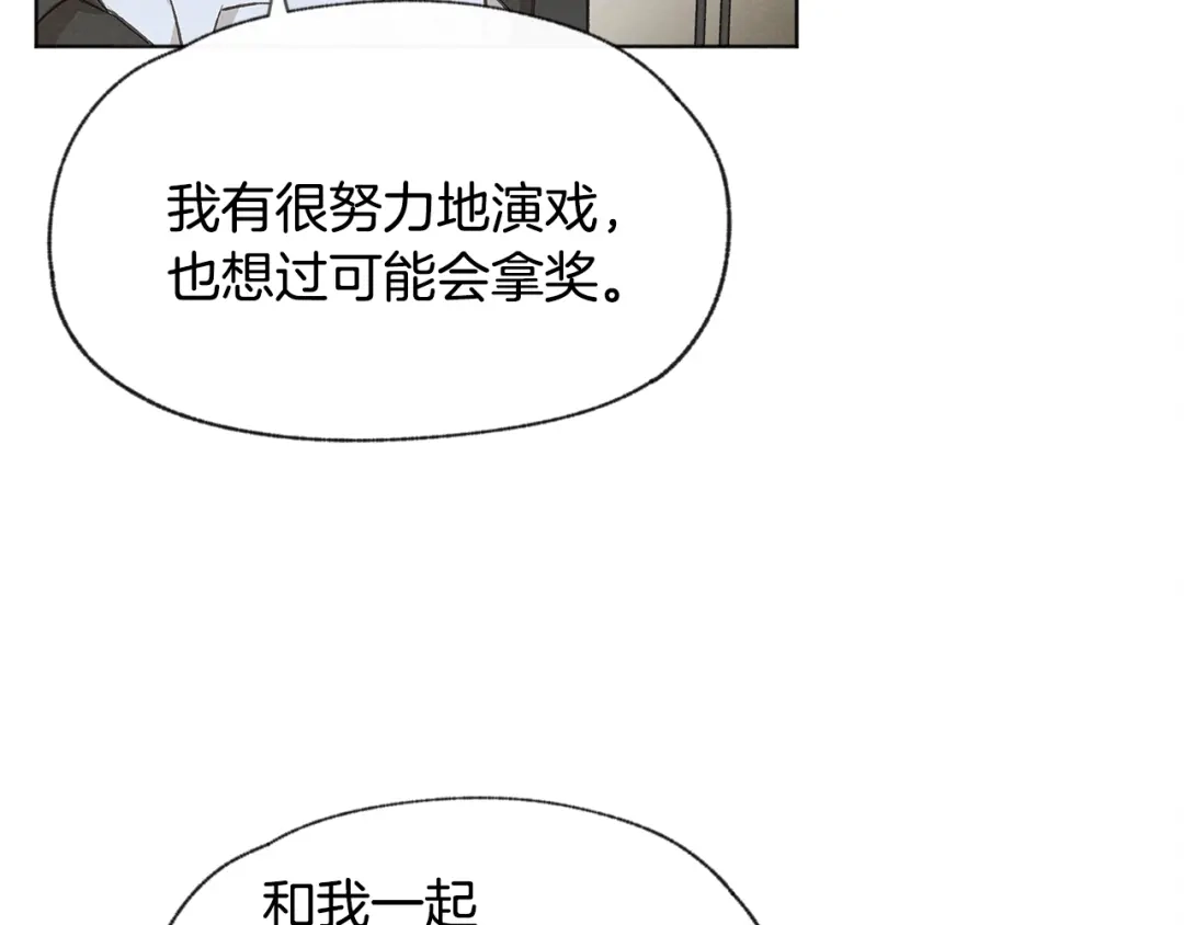 爱憎匮乏 第52话 奖励被打断 第41页