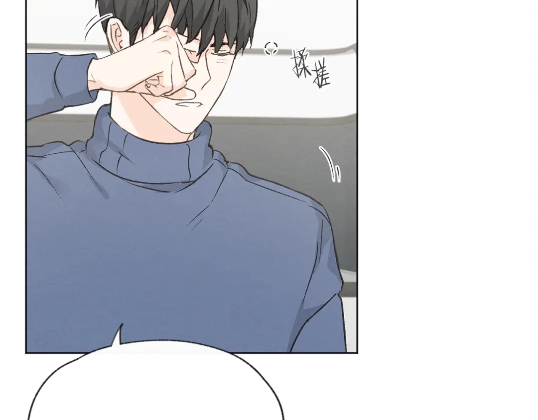 爱憎匮乏 第52话 奖励被打断 第55页