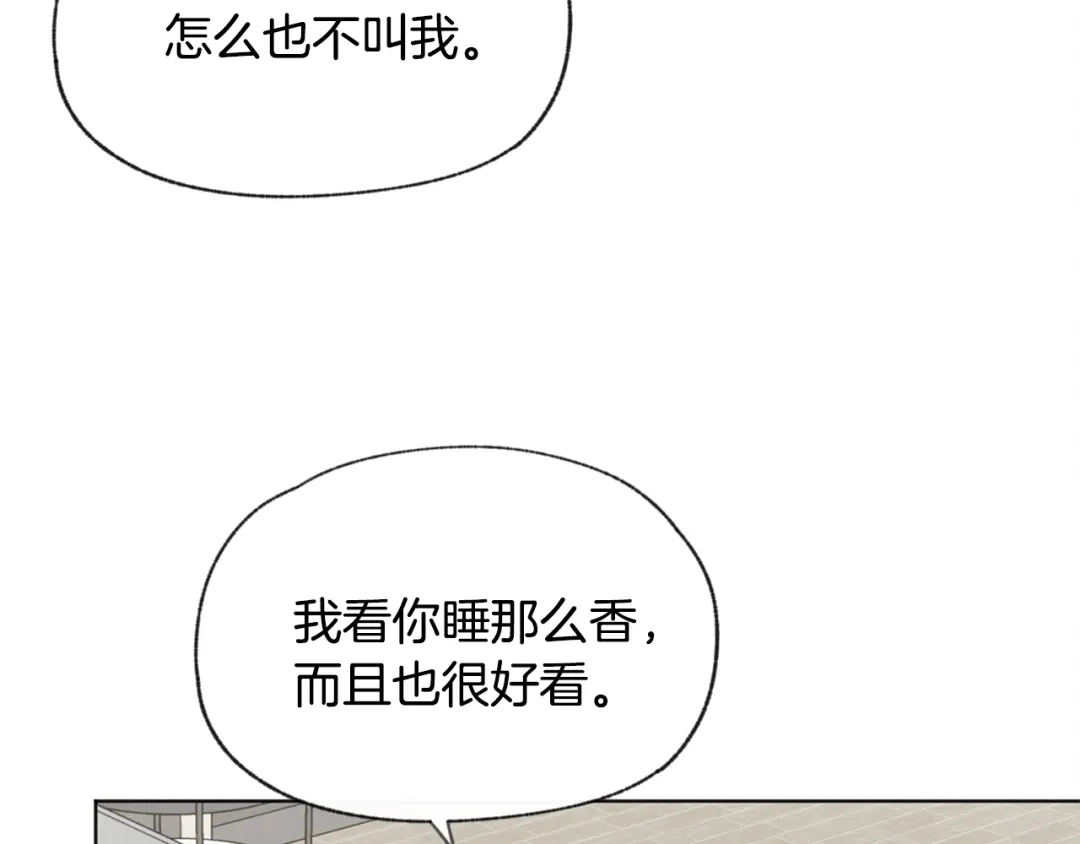 爱憎匮乏 第52话 奖励被打断 第56页