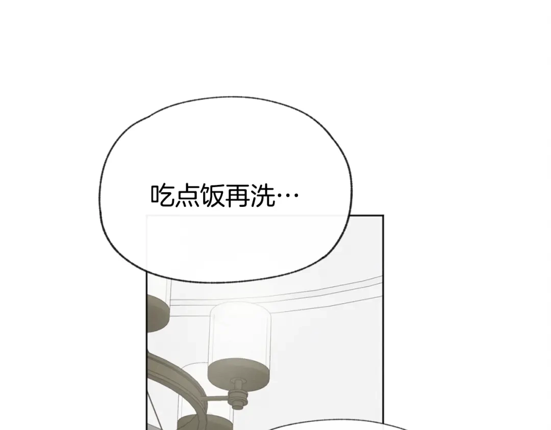 爱憎匮乏 第52话 奖励被打断 第61页