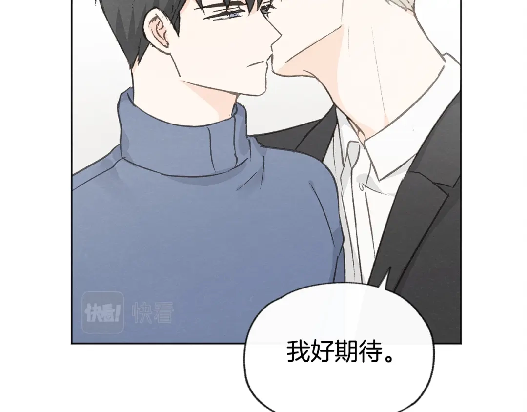 爱憎匮乏 第52话 奖励被打断 第64页