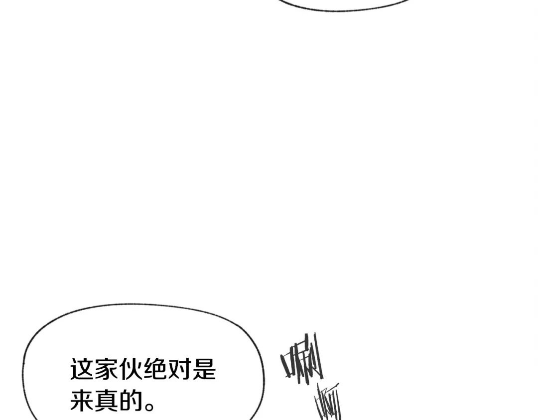 爱憎匮乏 第52话 奖励被打断 第65页