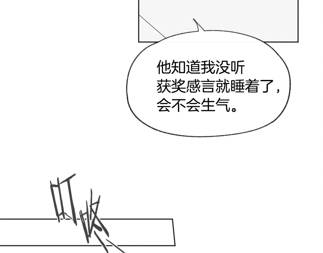 爱憎匮乏 第52话 奖励被打断 第69页