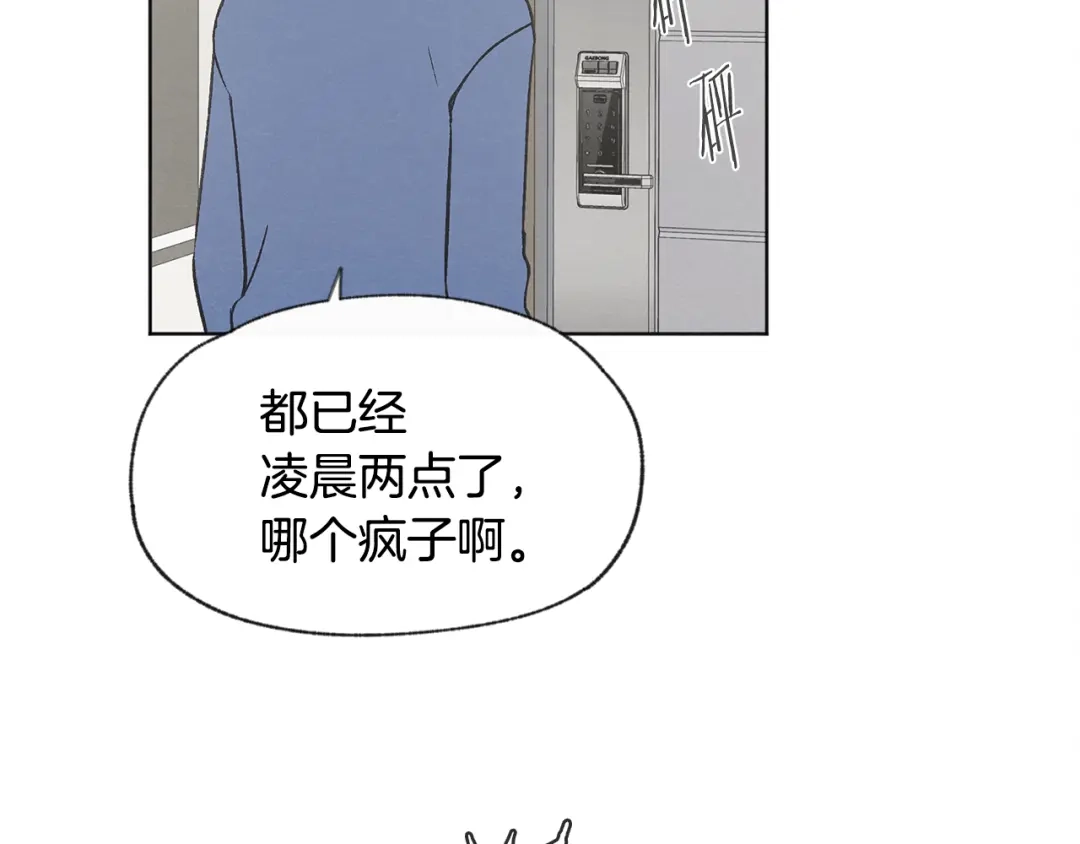 爱憎匮乏 第52话 奖励被打断 第71页