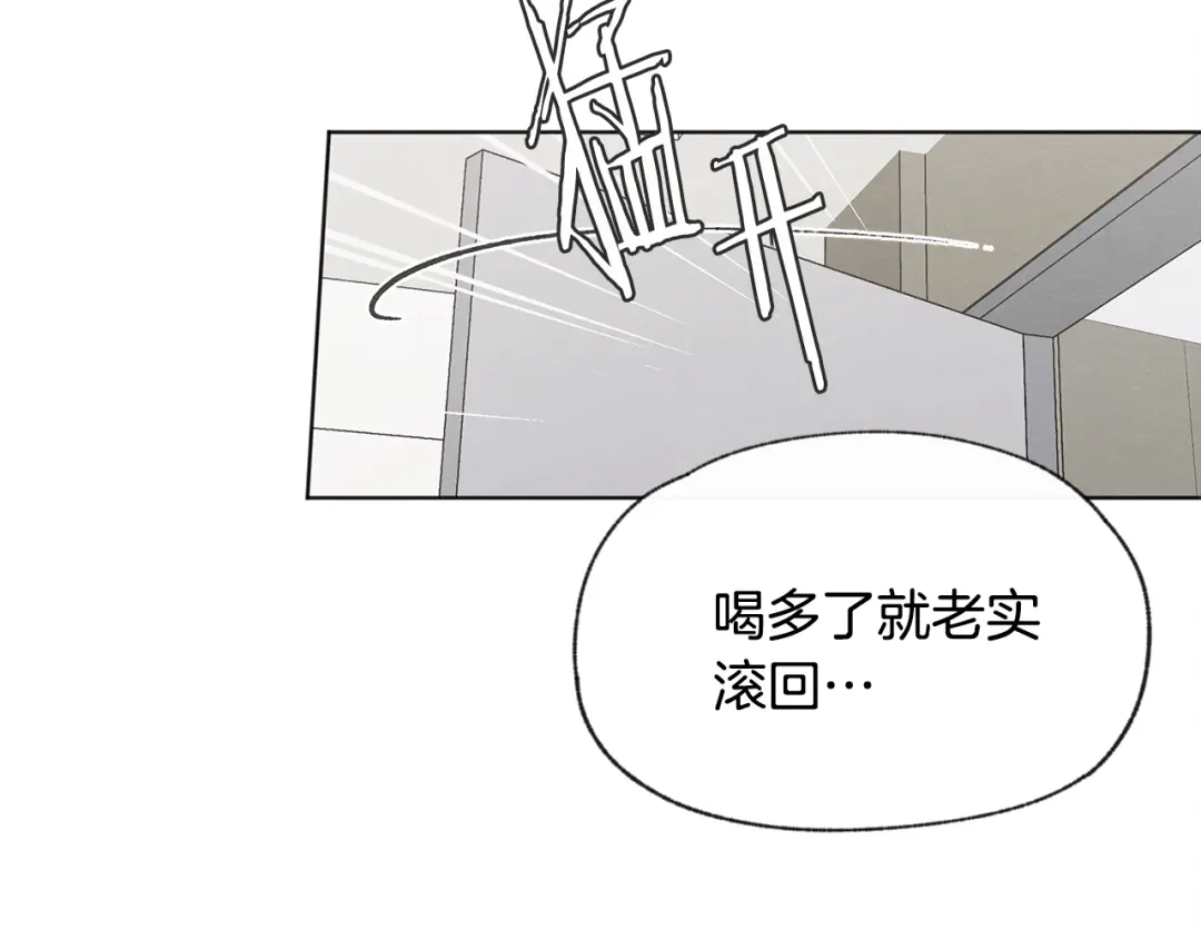 爱憎匮乏 第52话 奖励被打断 第72页