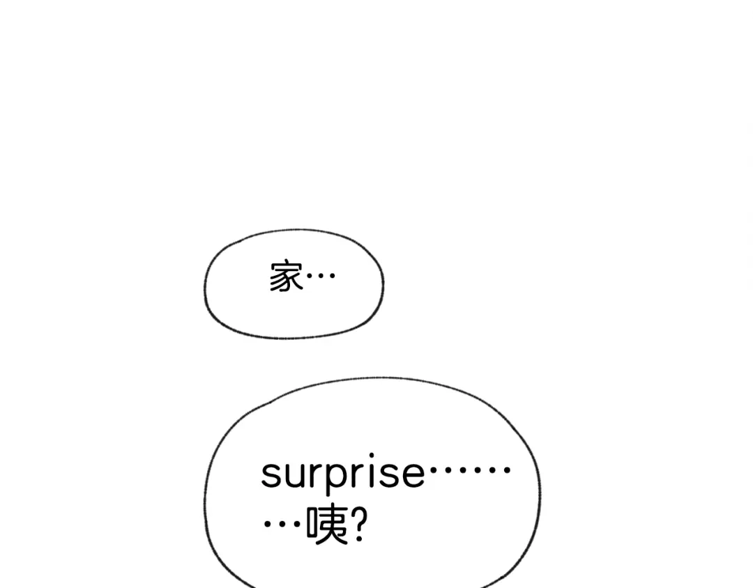 爱憎匮乏 第52话 奖励被打断 第73页
