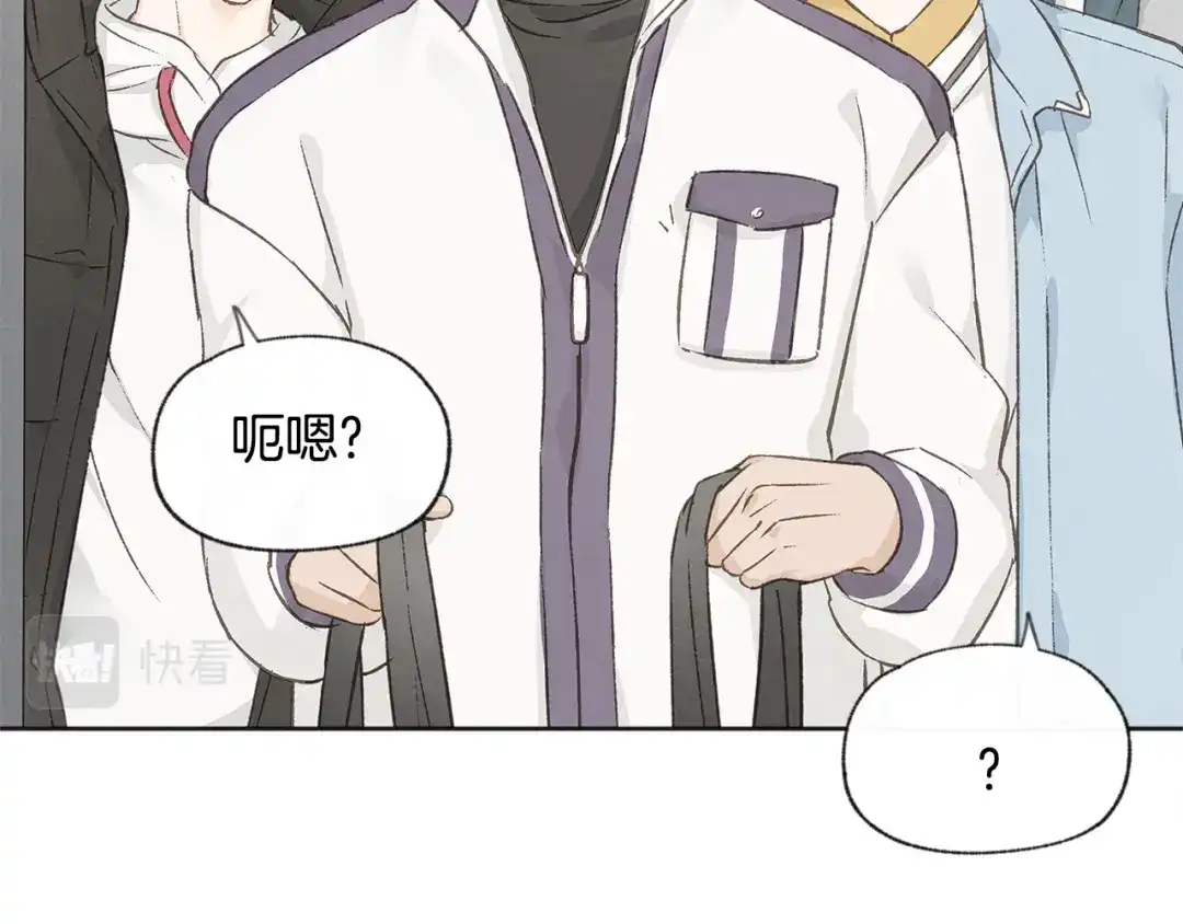 爱憎匮乏 第52话 奖励被打断 第75页