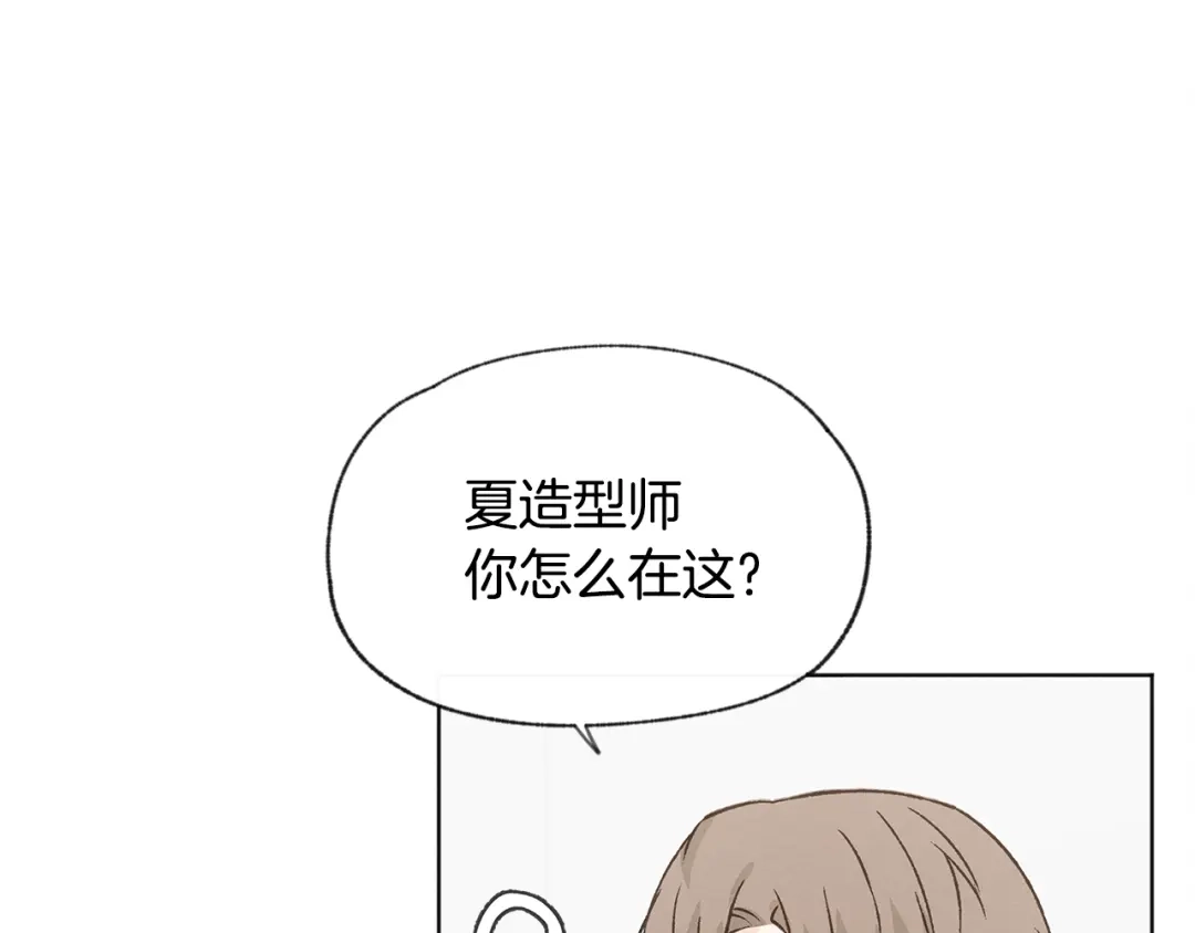 爱憎匮乏 第52话 奖励被打断 第76页