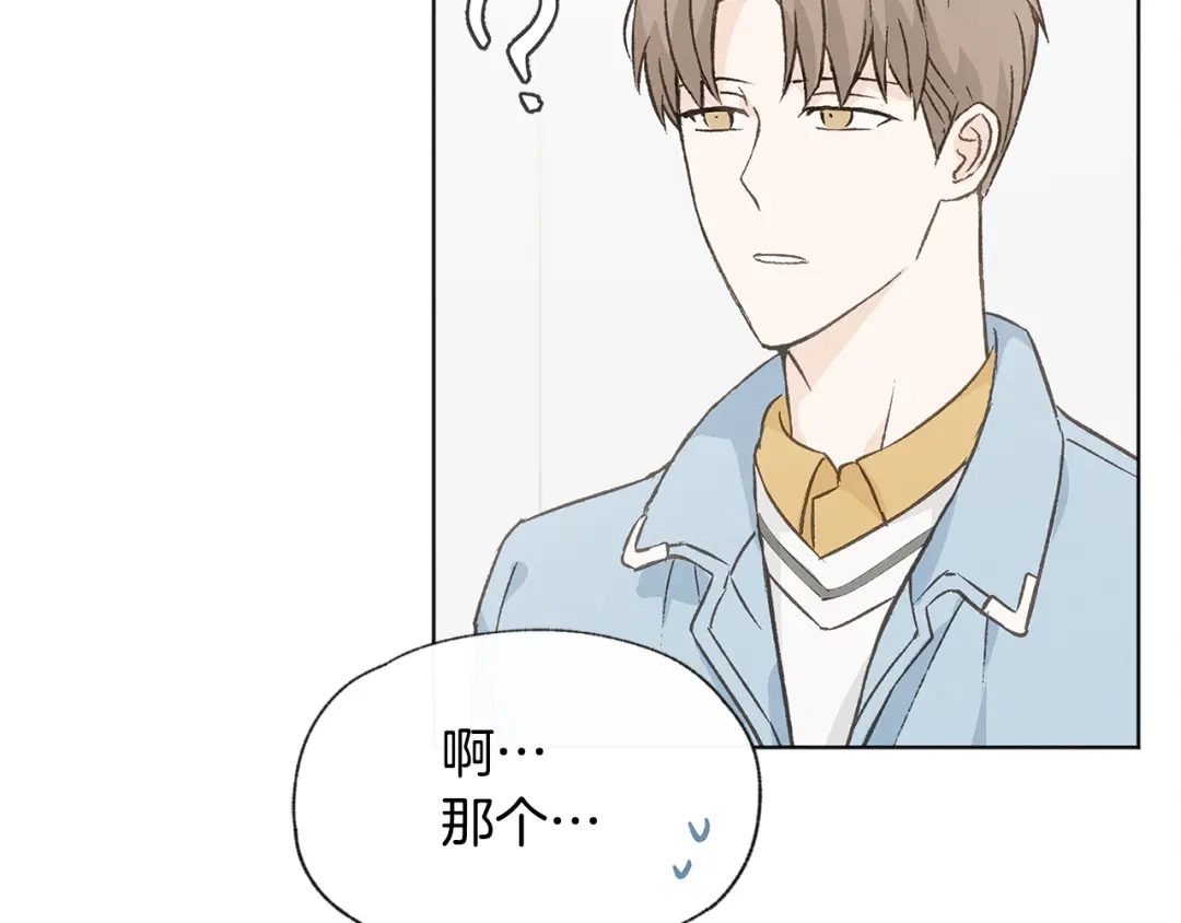 爱憎匮乏 第52话 奖励被打断 第77页