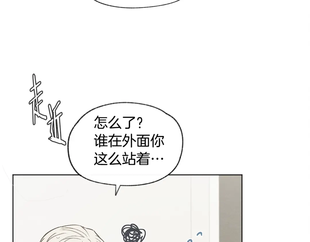 爱憎匮乏 第52话 奖励被打断 第78页