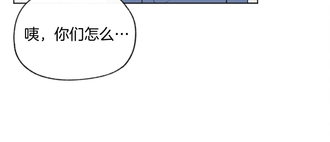 爱憎匮乏 第52话 奖励被打断 第80页