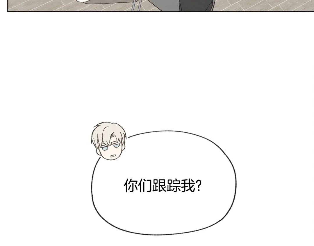 爱憎匮乏 第52话 奖励被打断 第82页