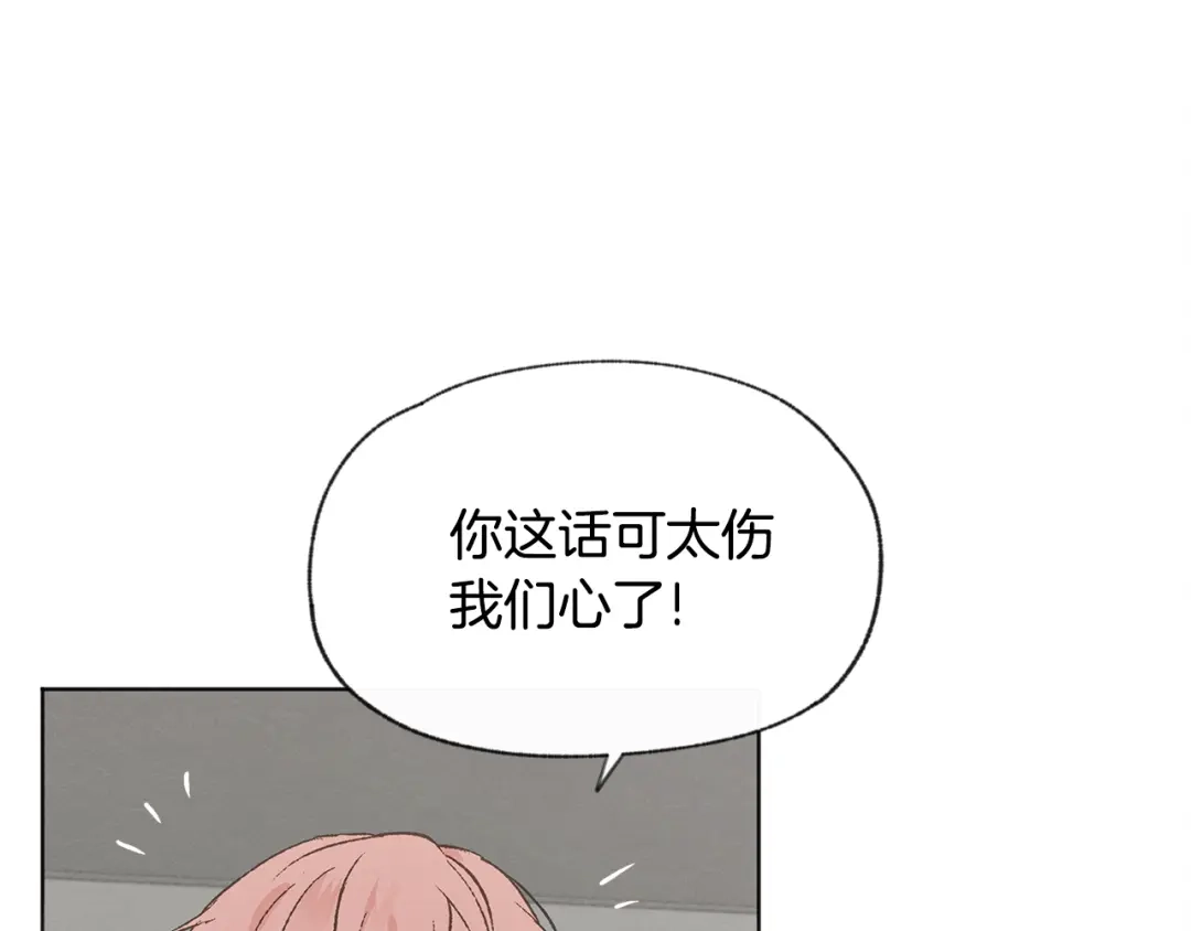 爱憎匮乏 第52话 奖励被打断 第83页