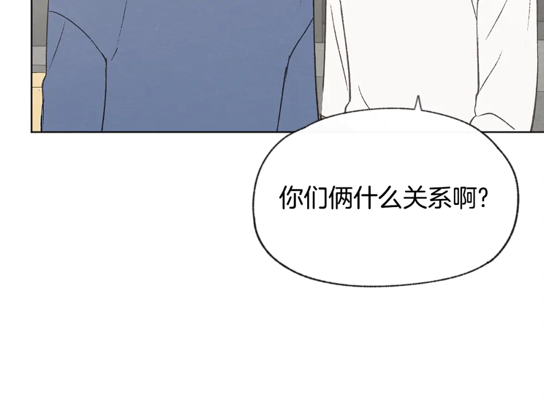 爱憎匮乏 第52话 奖励被打断 第89页