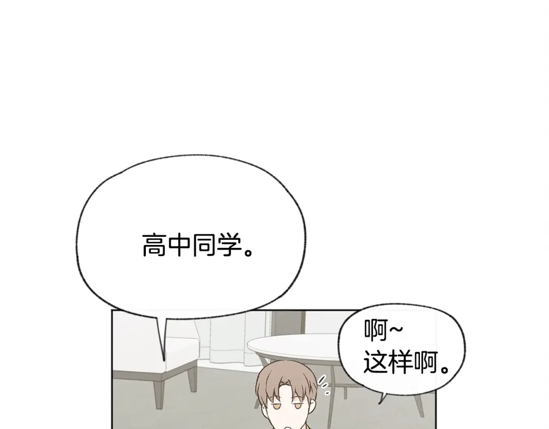 爱憎匮乏 第52话 奖励被打断 第90页