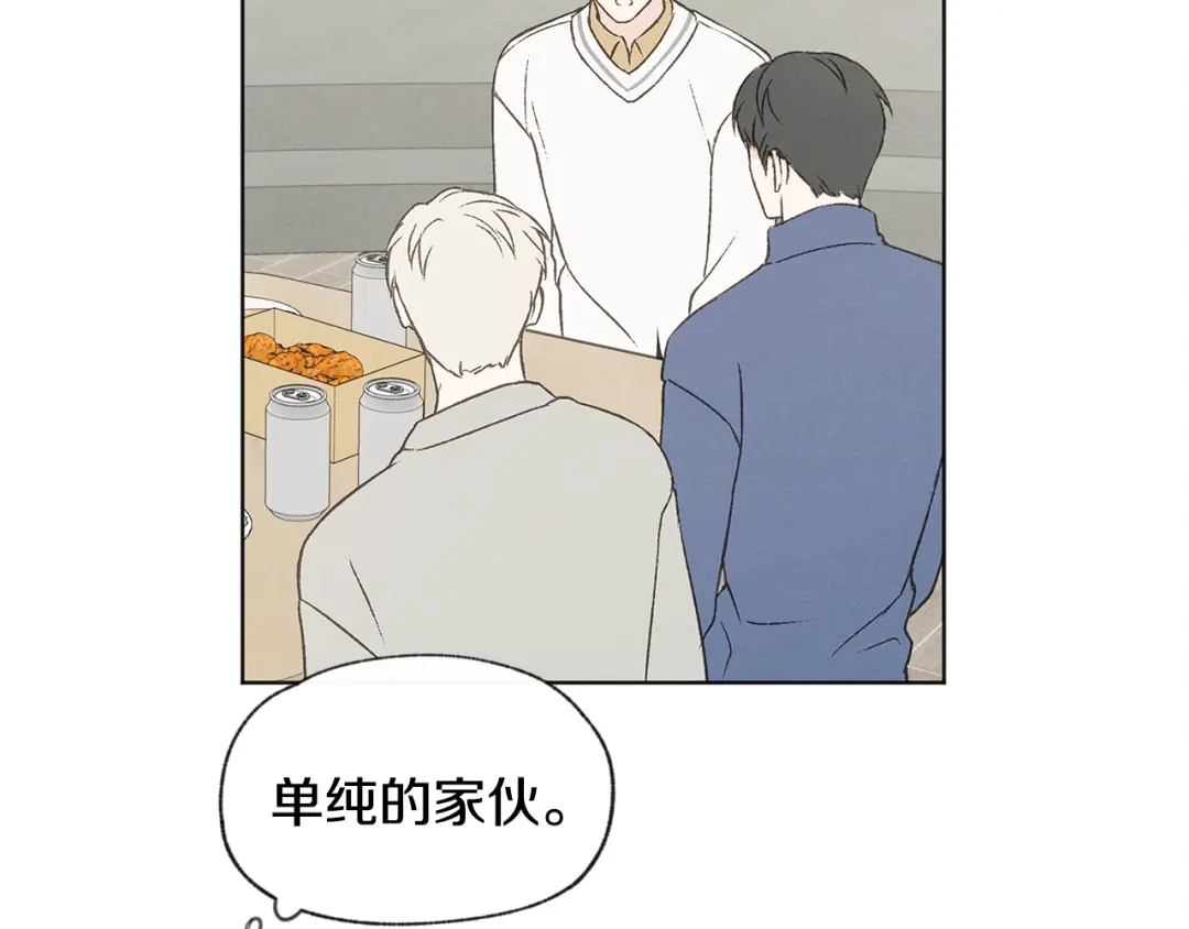爱憎匮乏 第52话 奖励被打断 第91页