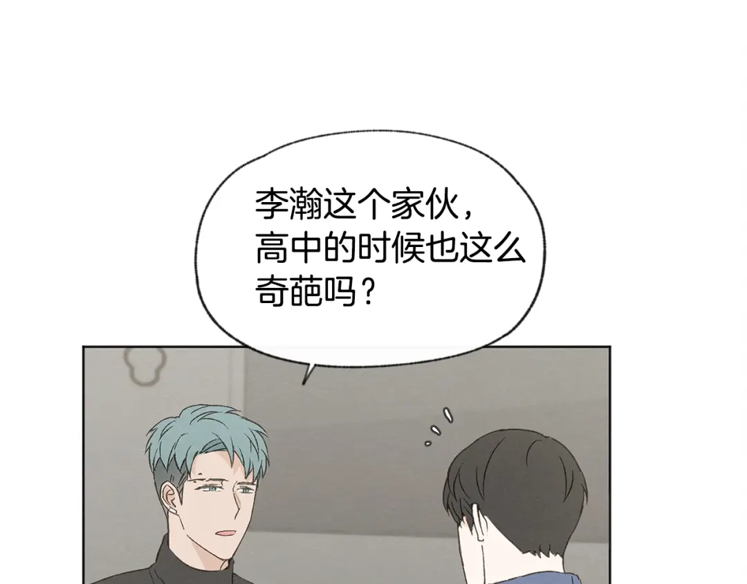 爱憎匮乏 第52话 奖励被打断 第94页