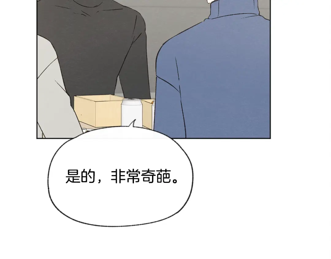 爱憎匮乏 第52话 奖励被打断 第95页
