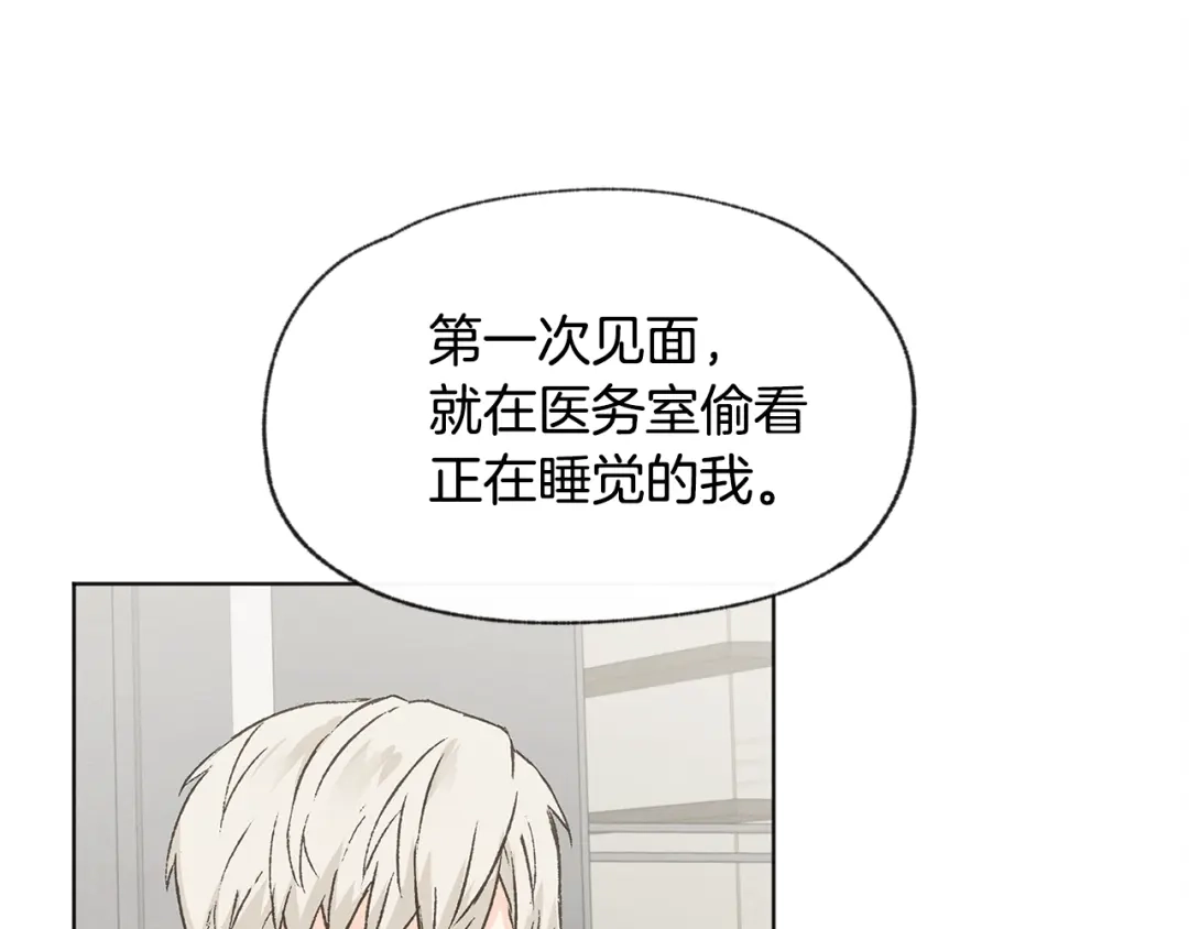 爱憎匮乏 第52话 奖励被打断 第96页