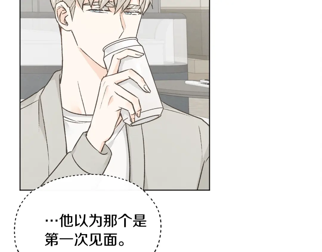 爱憎匮乏 第52话 奖励被打断 第97页