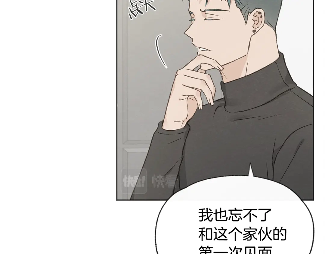 爱憎匮乏 第52话 奖励被打断 第99页