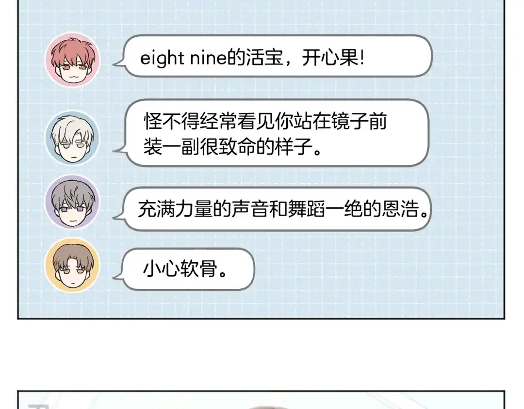 爱憎匮乏 完结篇 我爱你 第104页