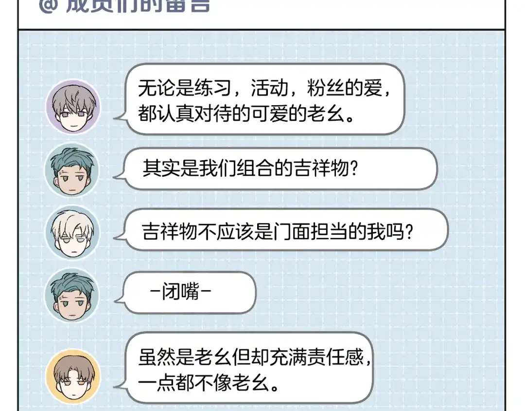 爱憎匮乏 完结篇 我爱你 第106页