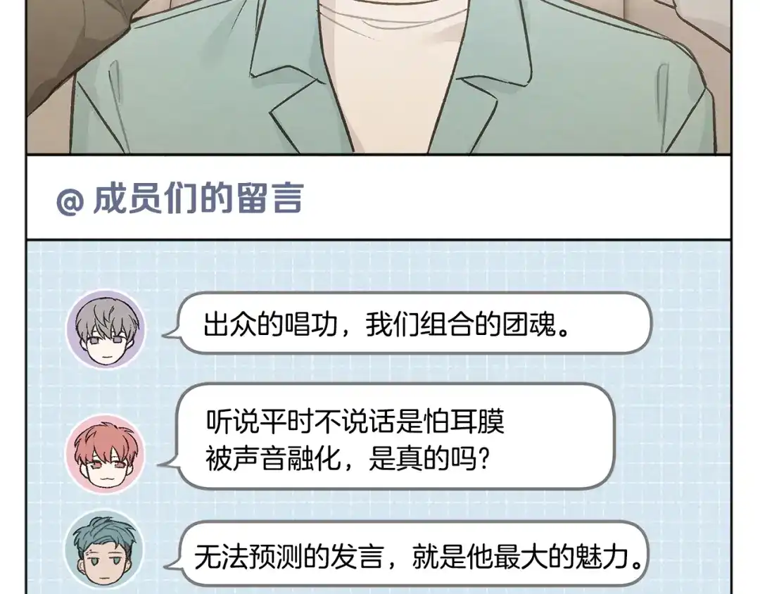 爱憎匮乏 完结篇 我爱你 第108页
