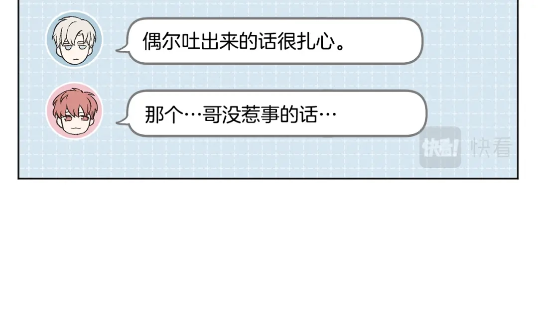 爱憎匮乏 完结篇 我爱你 第109页