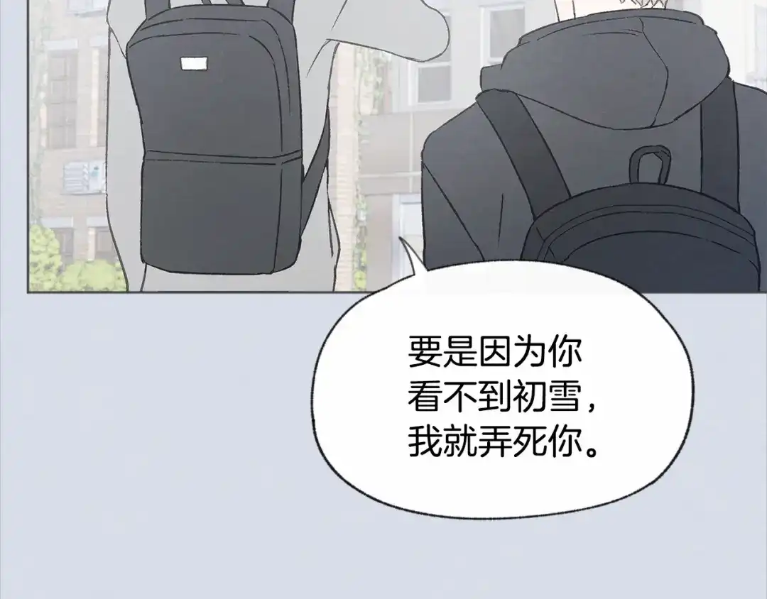 爱憎匮乏 完结篇 我爱你 第11页